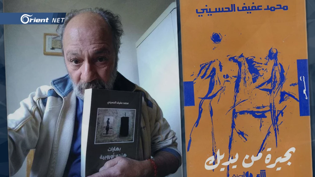 الشاعر الحسيني بين كتابه الأول (بحيرة من يديك) وكتابه الأخير (بهارات هندوأوربية)